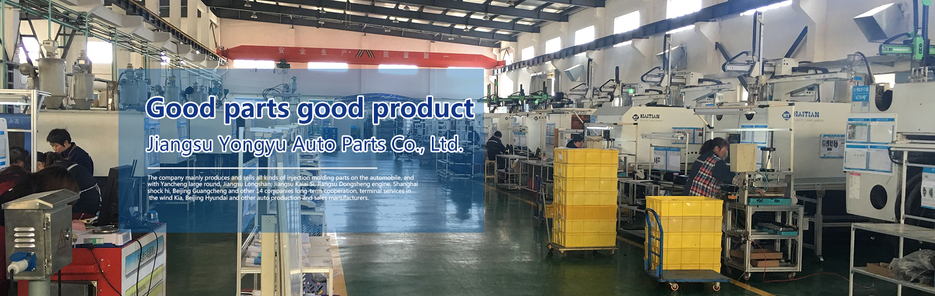 Jiangsu Yongyu Auto Parts Co., Ltd.